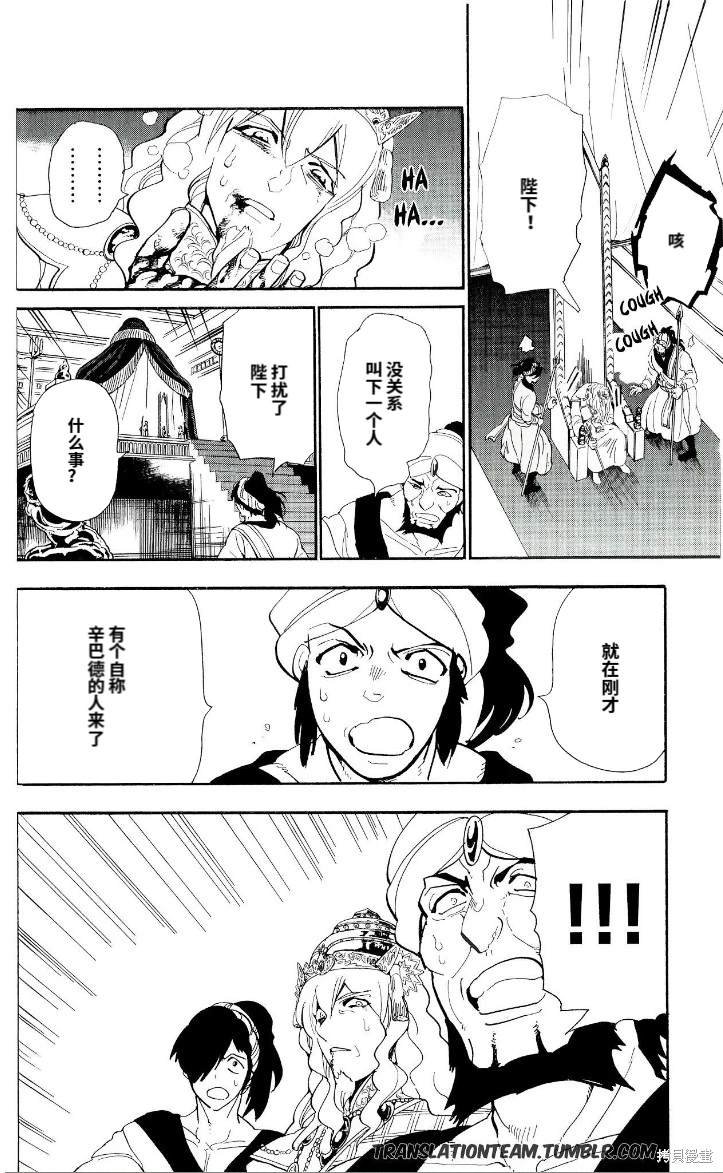 第179话