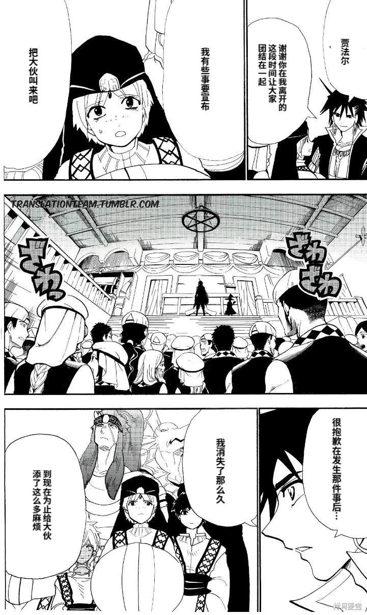 第179话