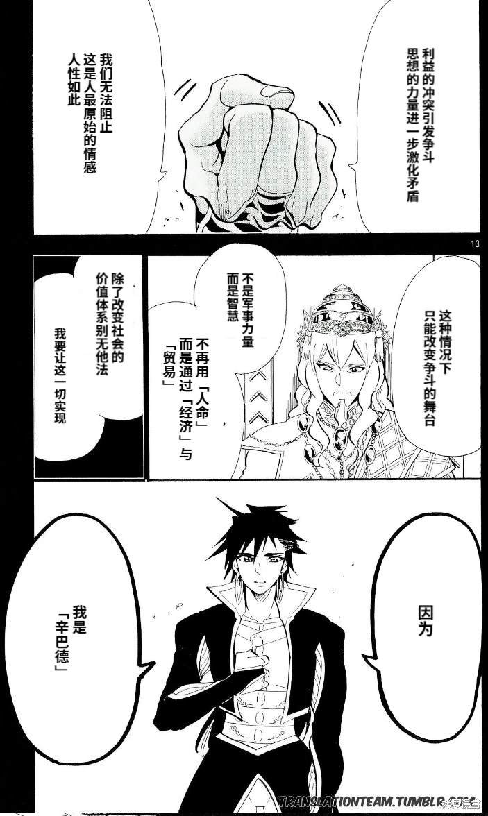 第179话