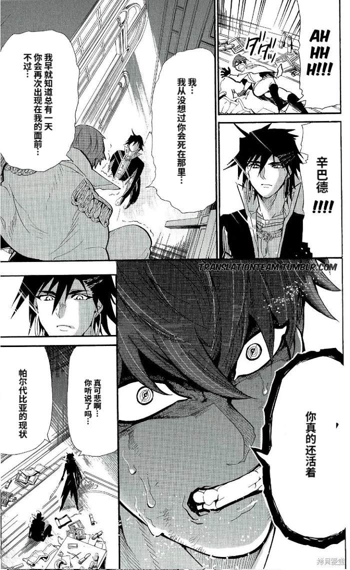 第179话