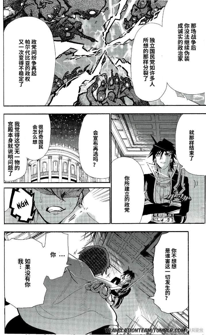第179话