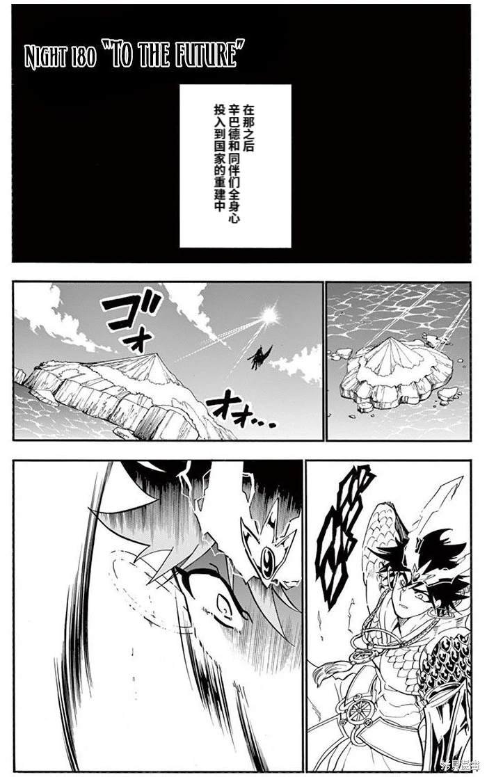 第180话