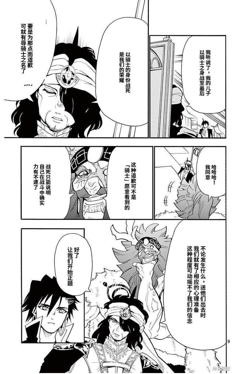 第180话