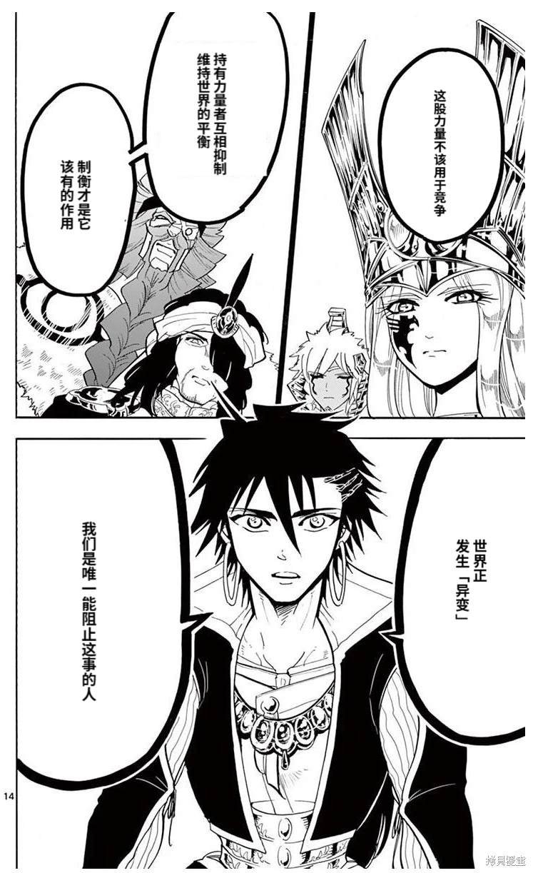 第180话