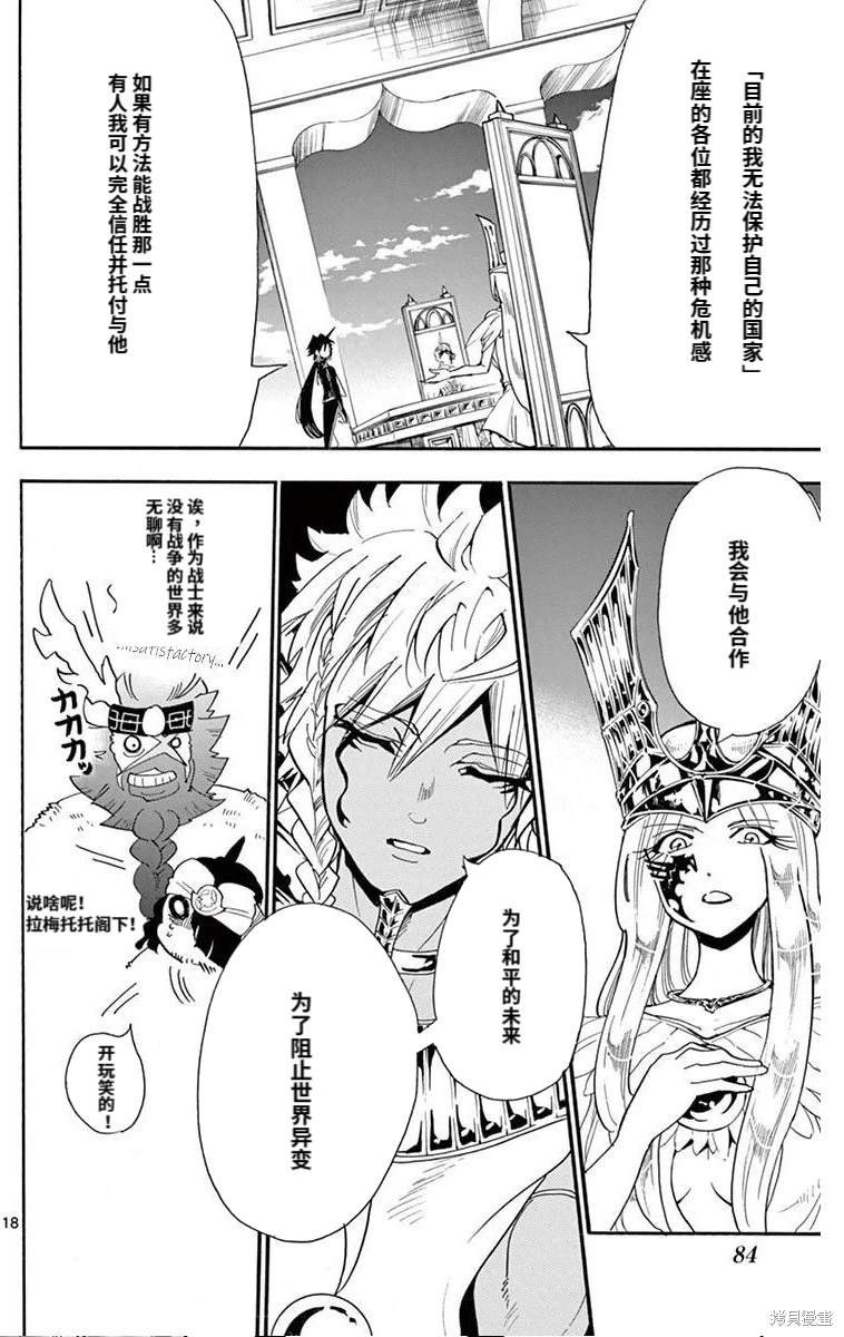 第180话