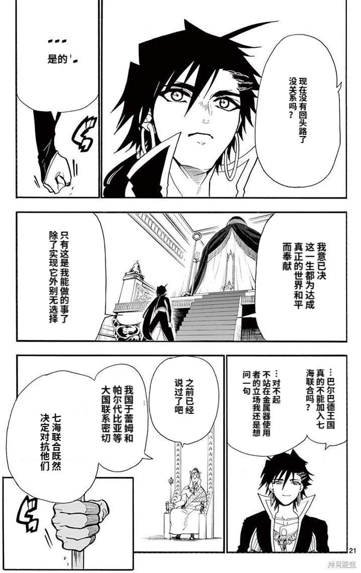 第180话