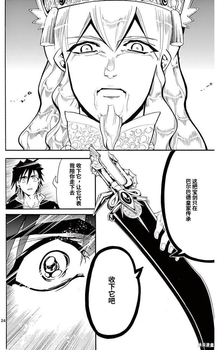 第180话