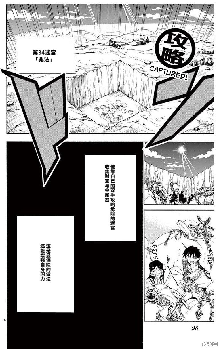 第181话