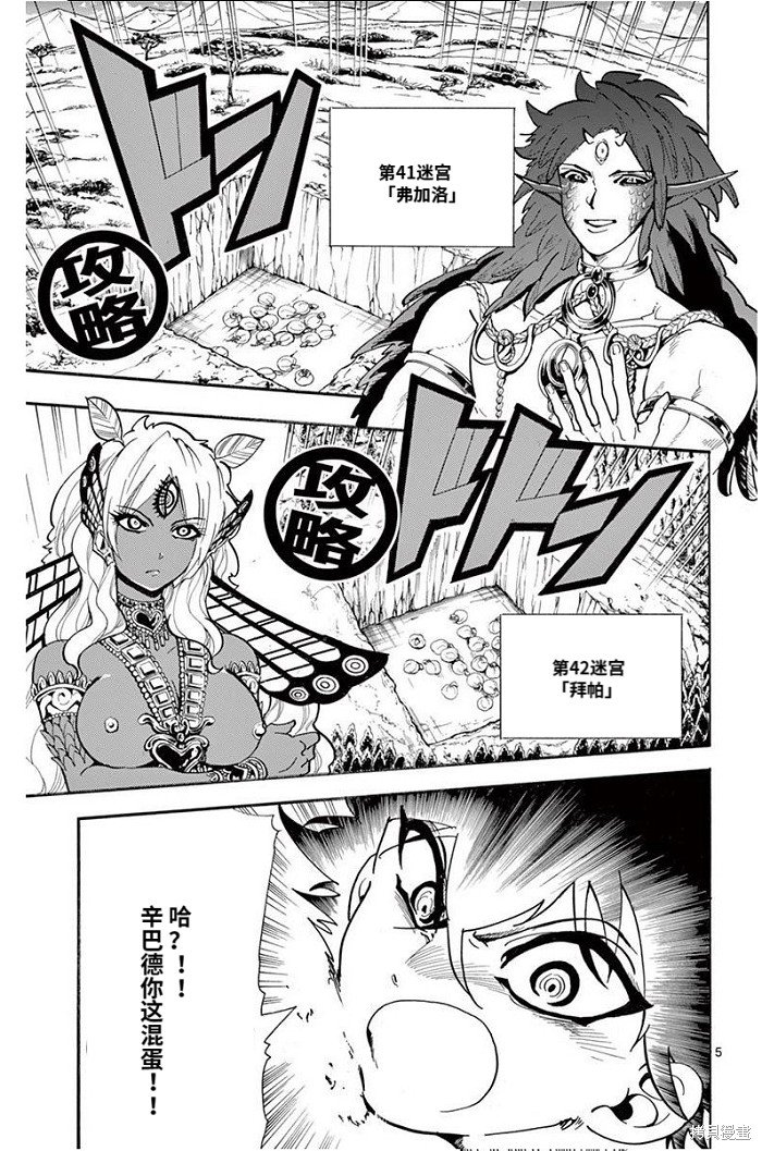 第181话