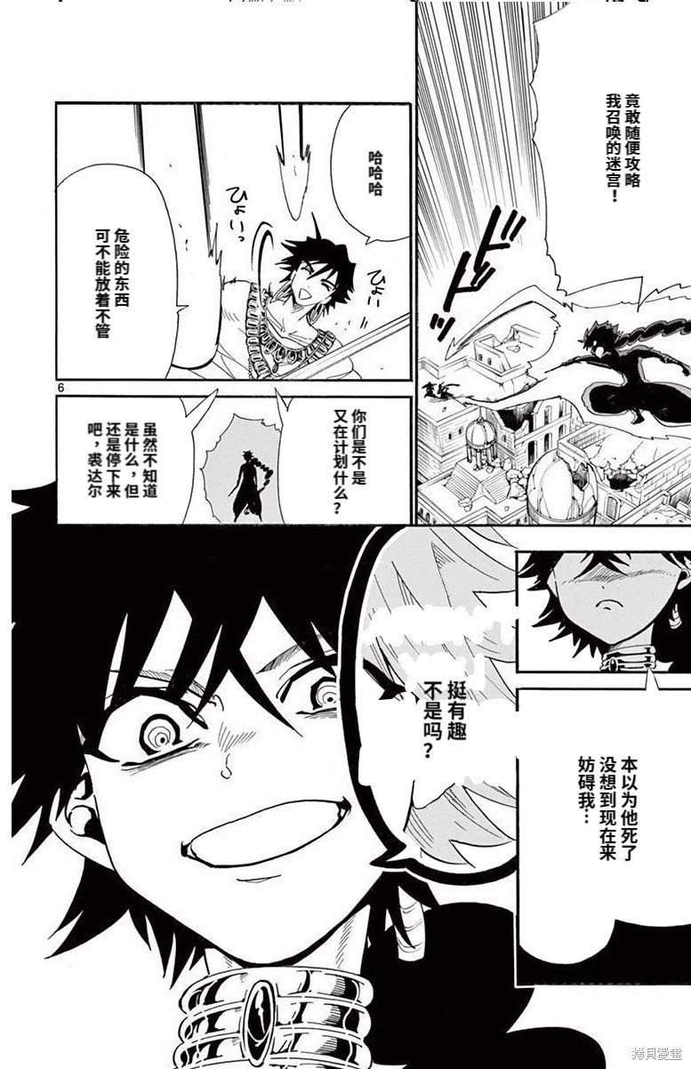 第181话