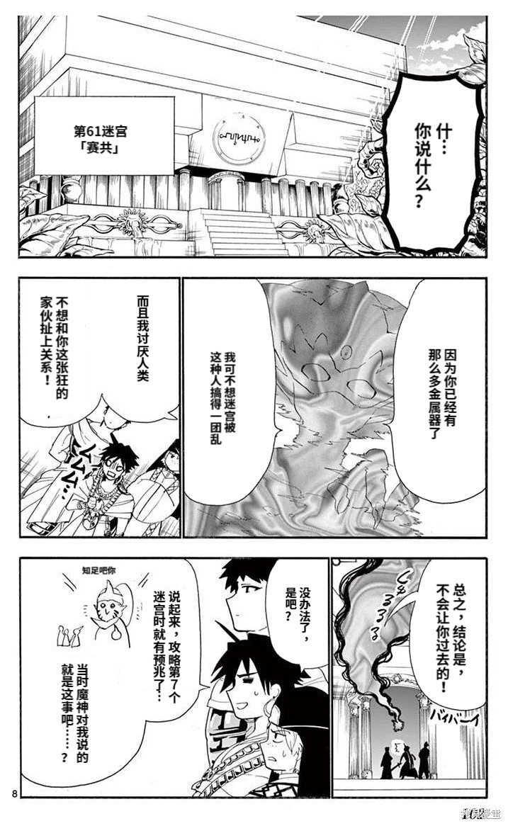 第181话