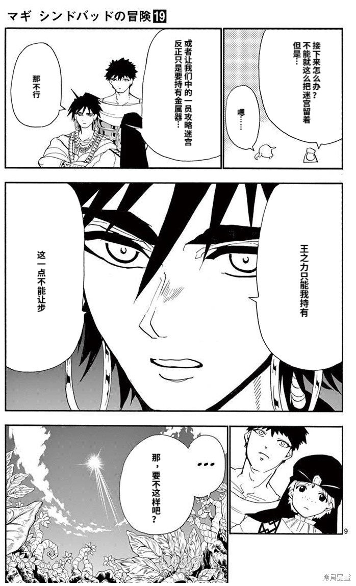 第181话