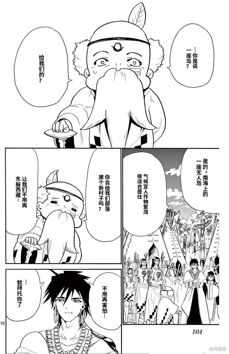 第181话