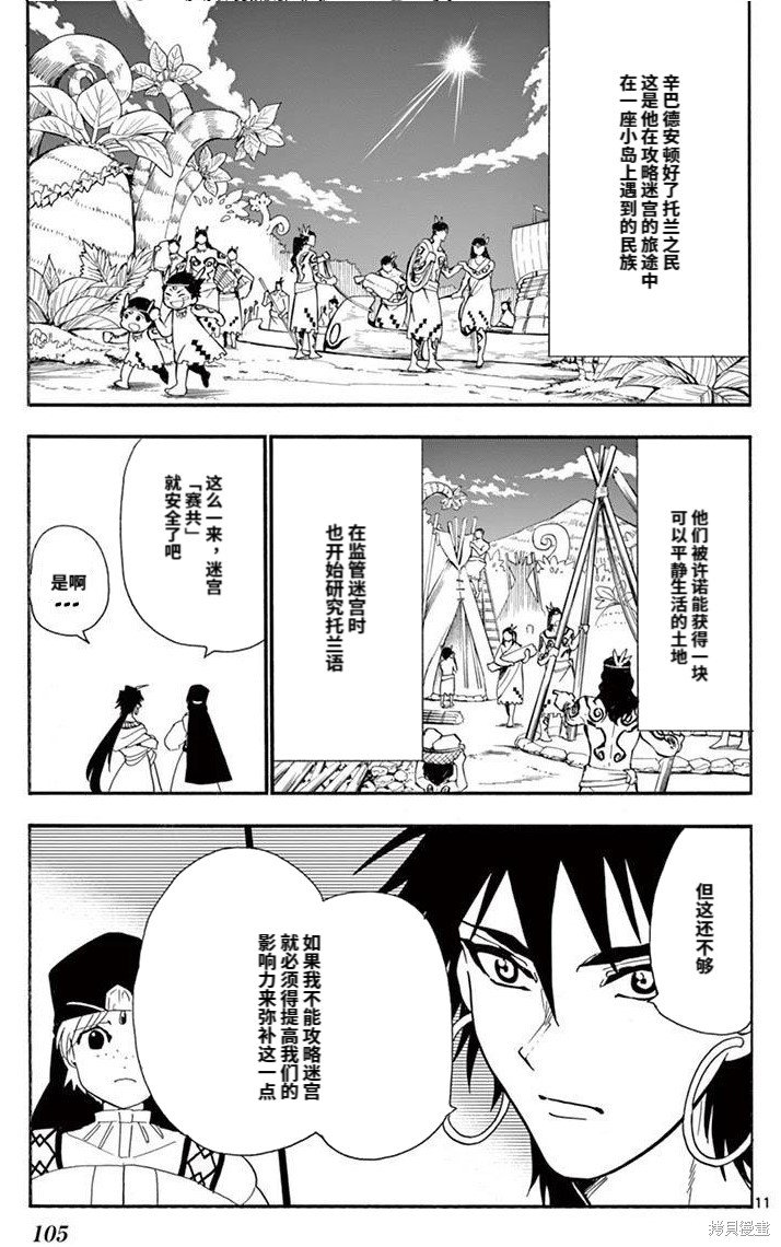 第181话
