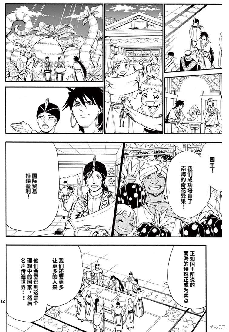第181话