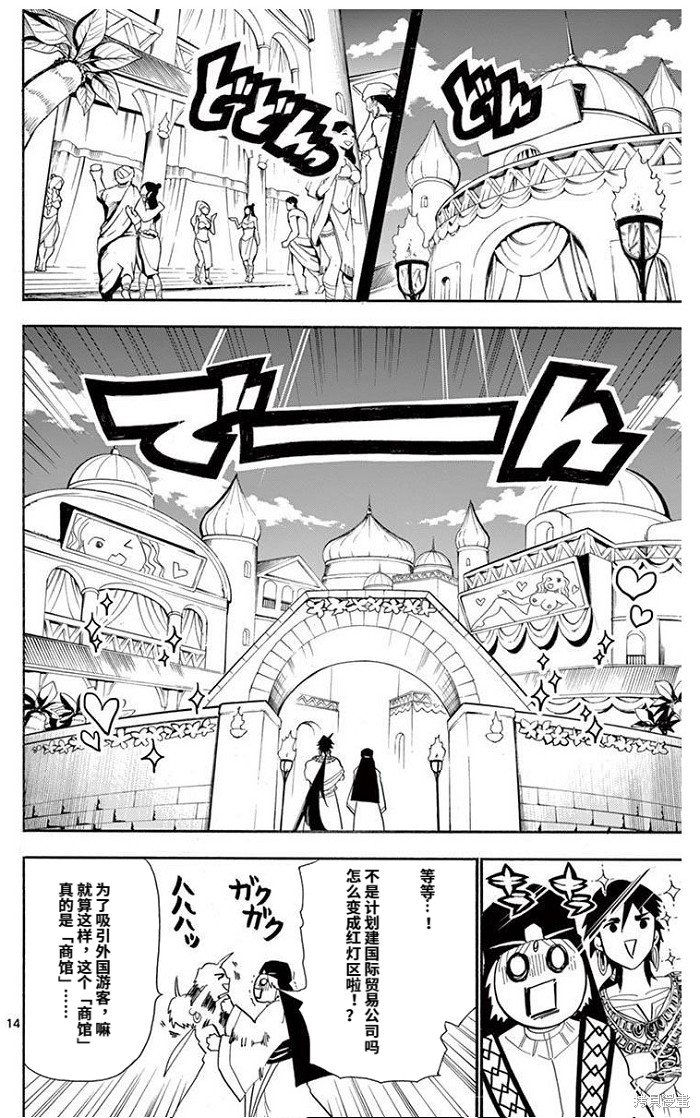 第181话