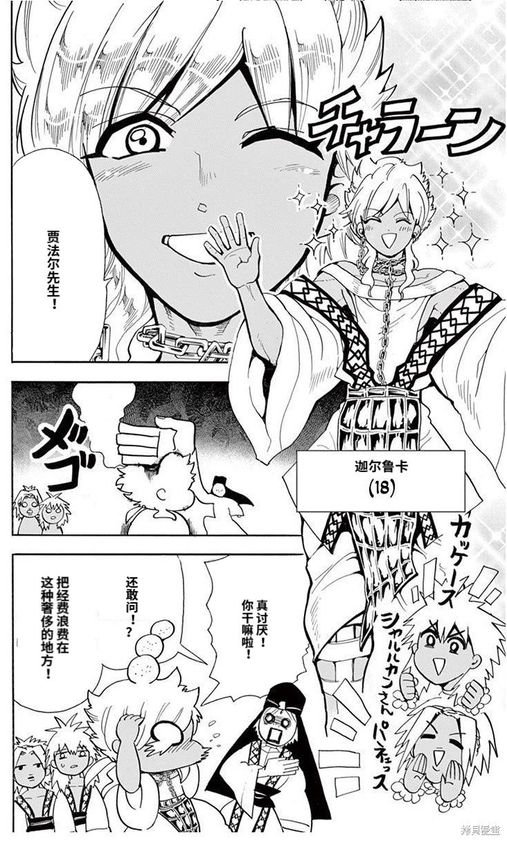 第181话