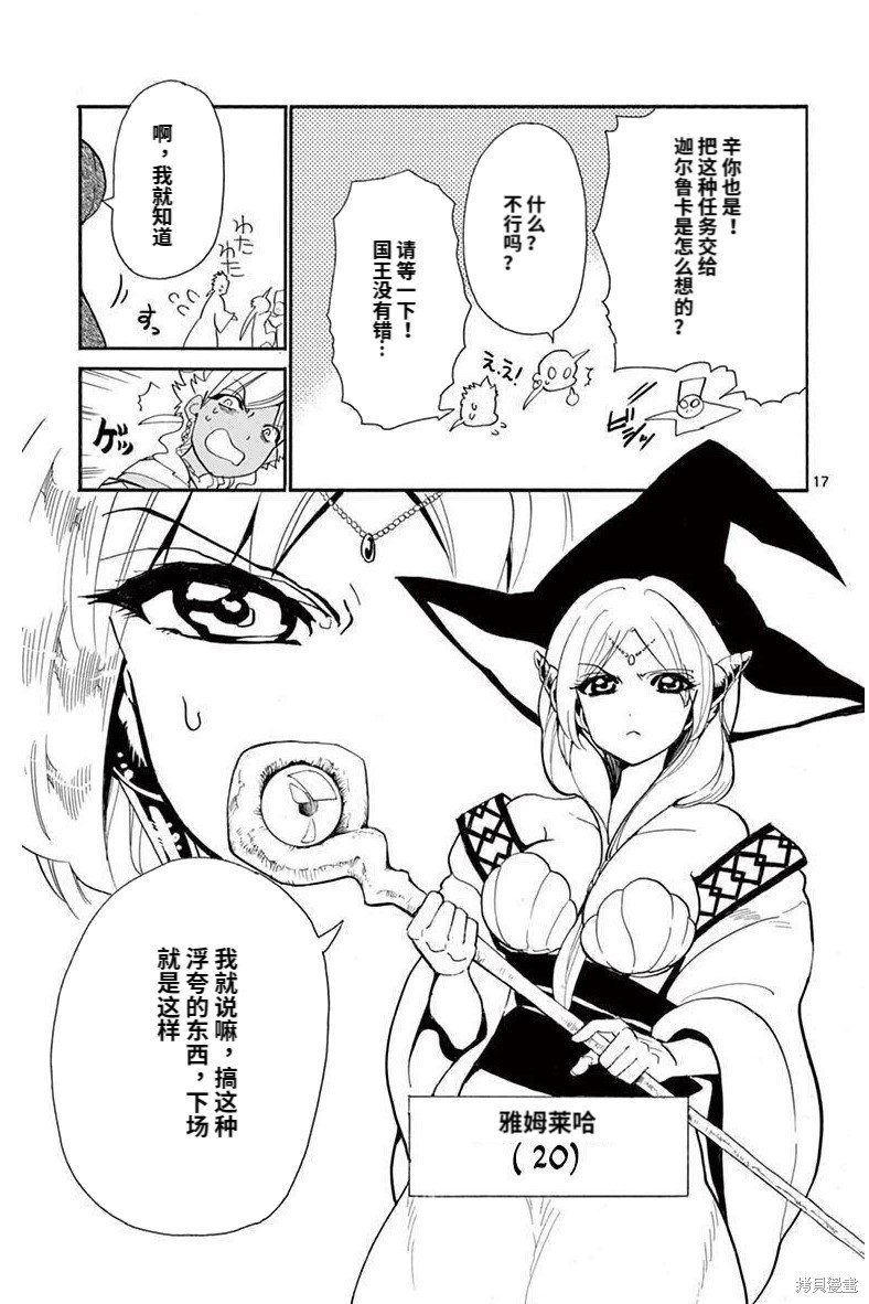 第181话