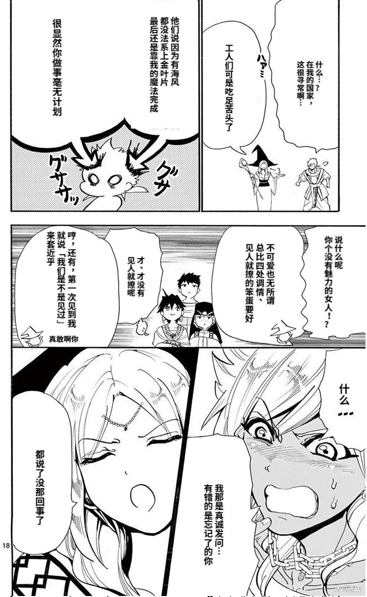 第181话