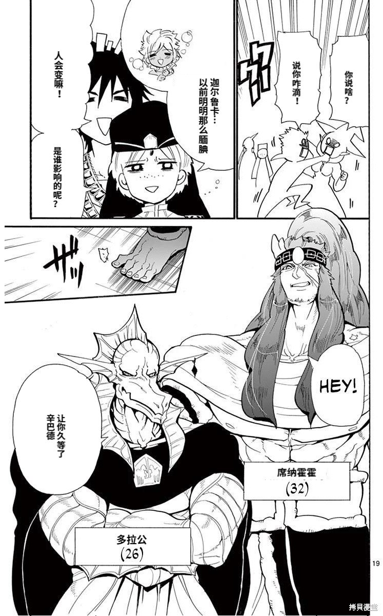 第181话