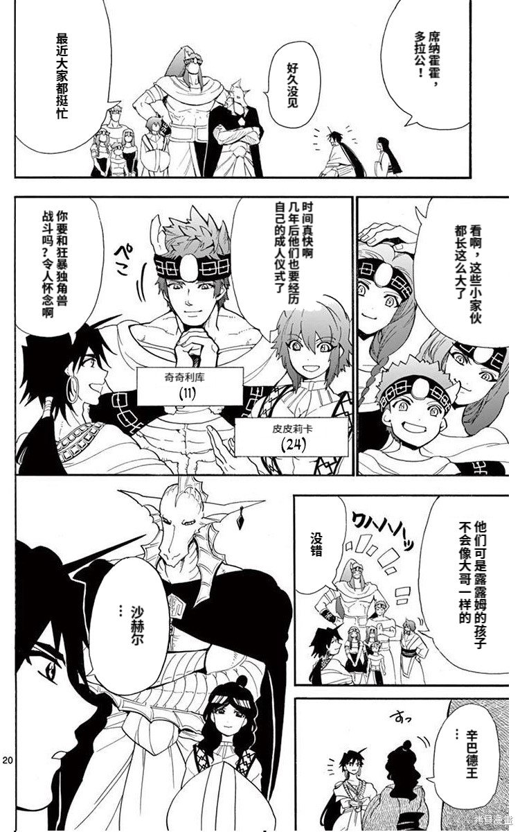 第181话
