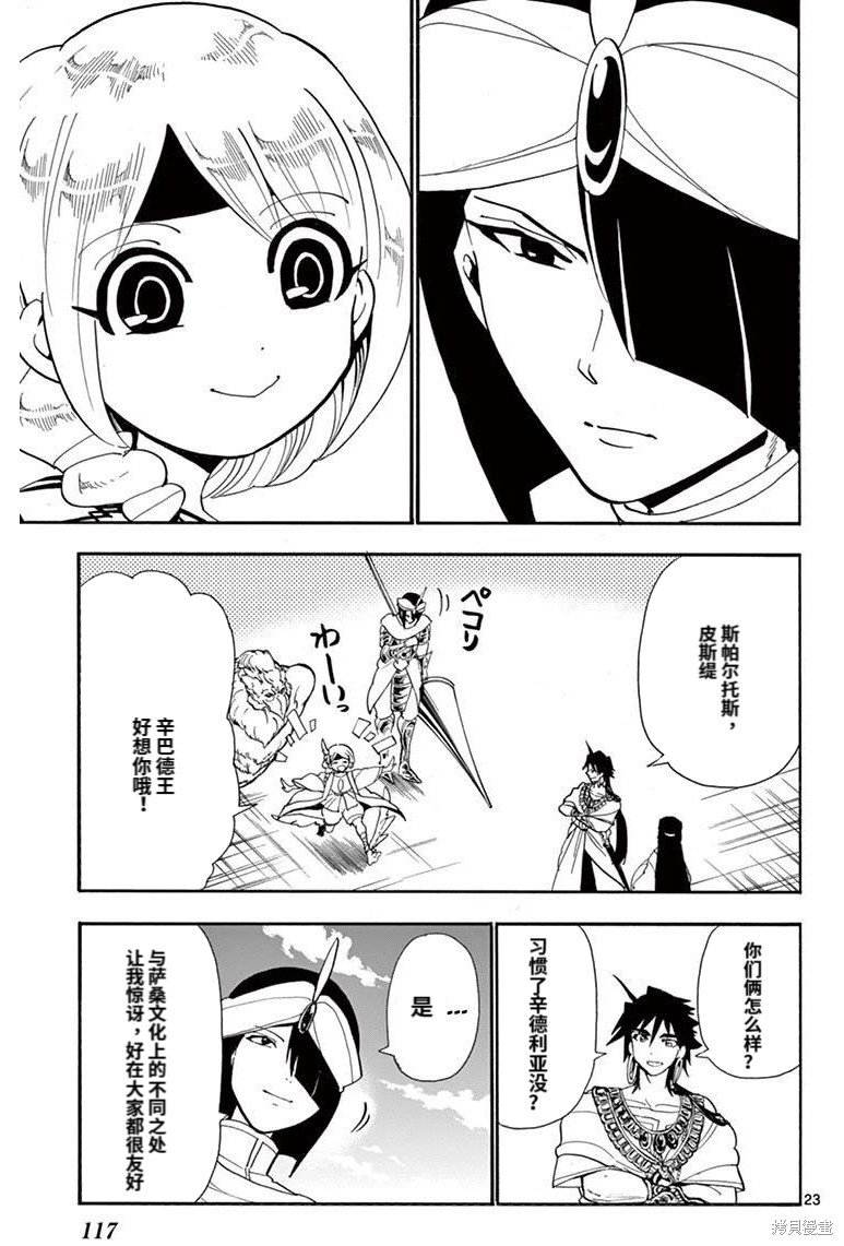 第181话
