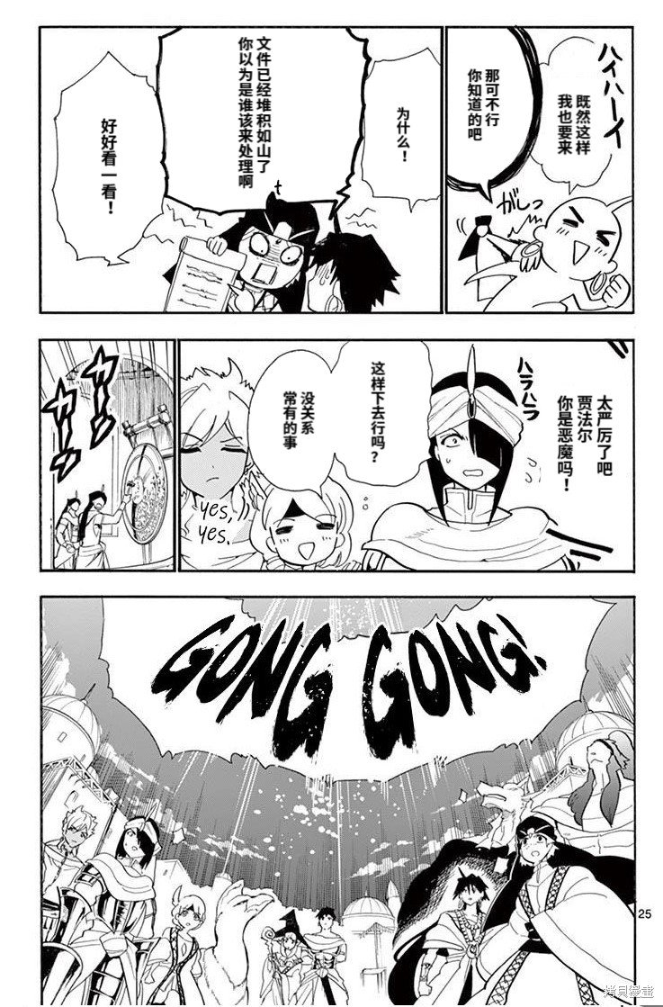 第181话