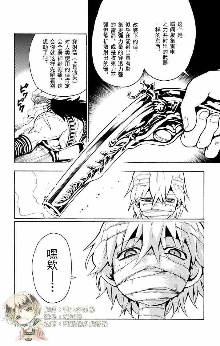 第19话