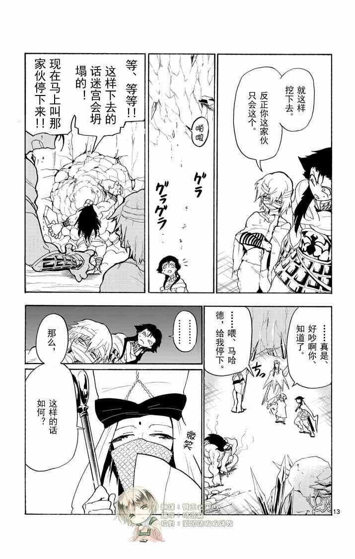 第19话