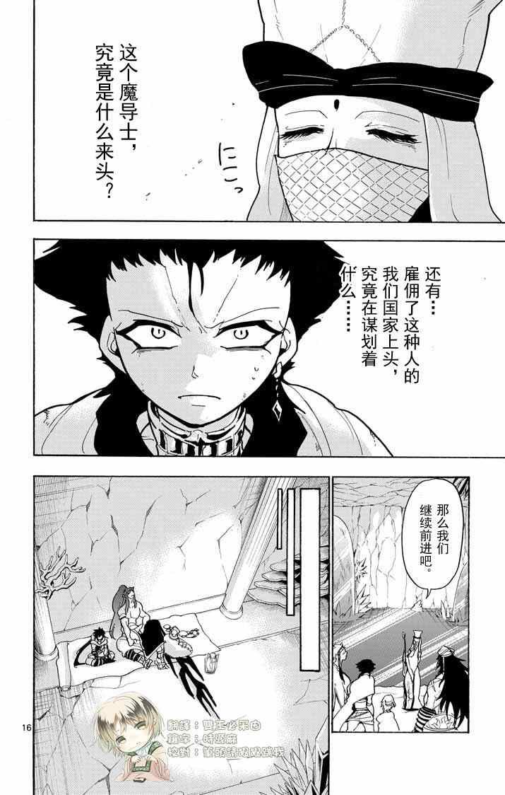 第19话