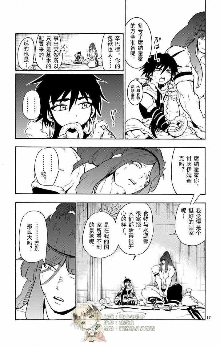 第19话