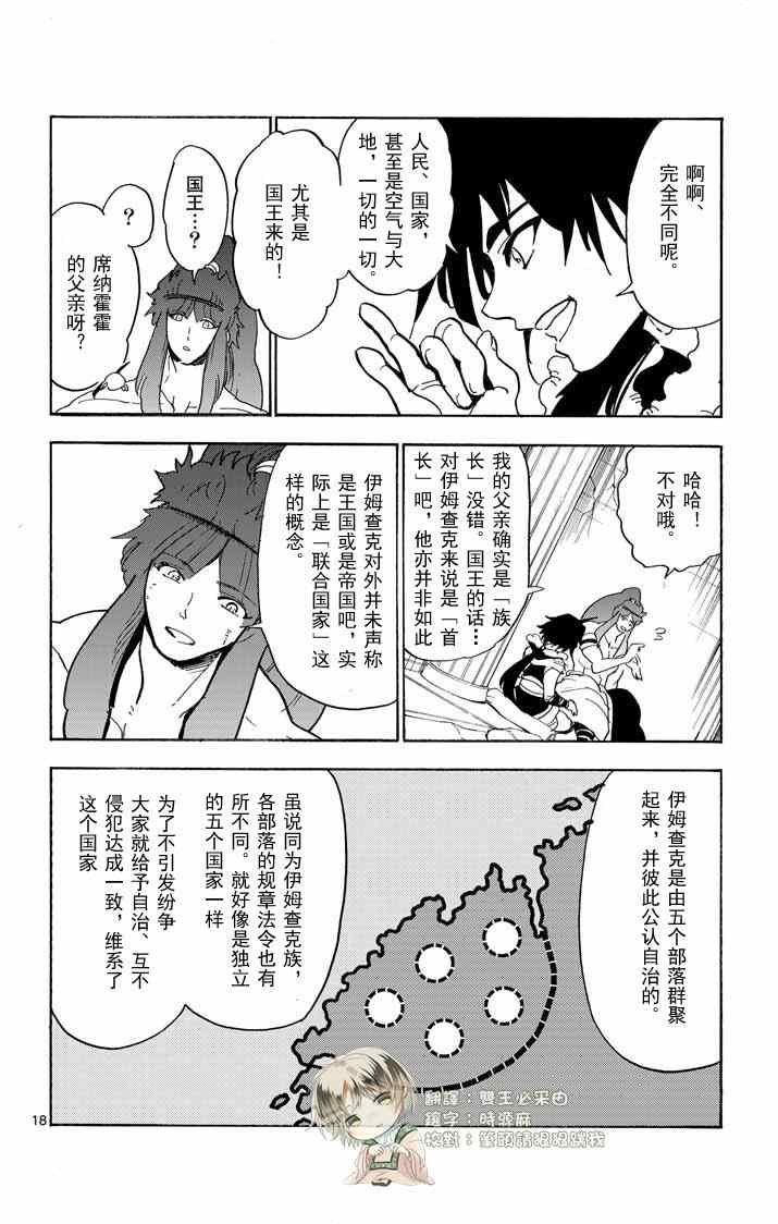 第19话