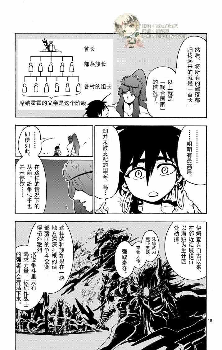 第19话