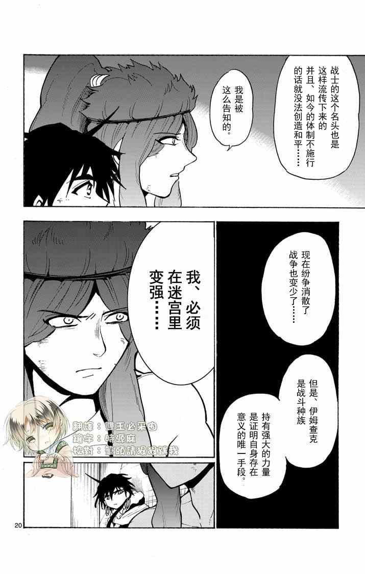 第19话