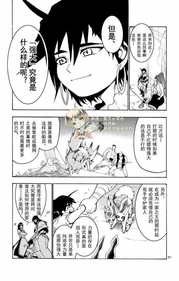 第19话