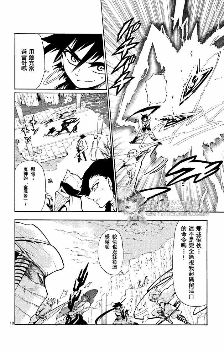 第20话
