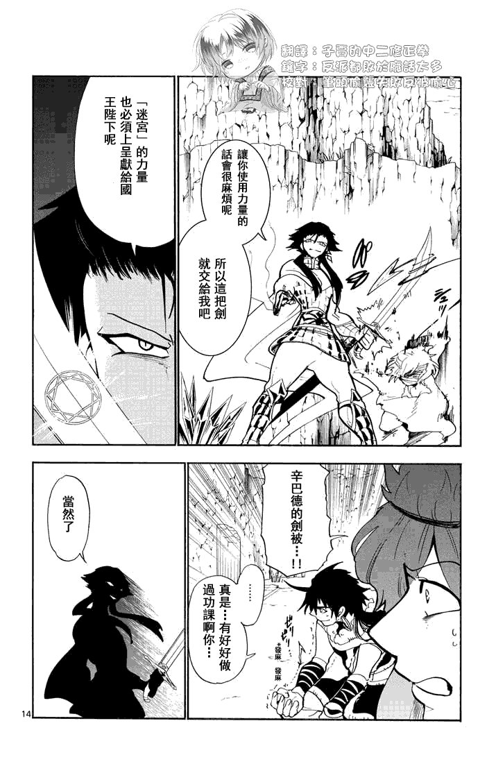 第20话