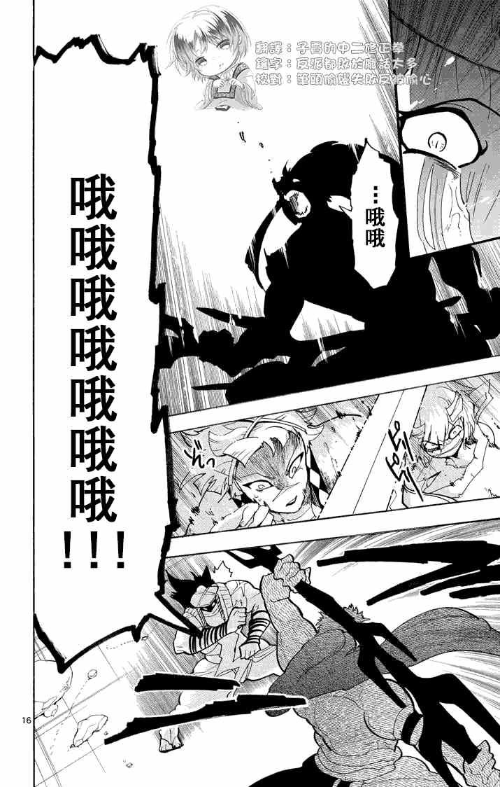 第20话