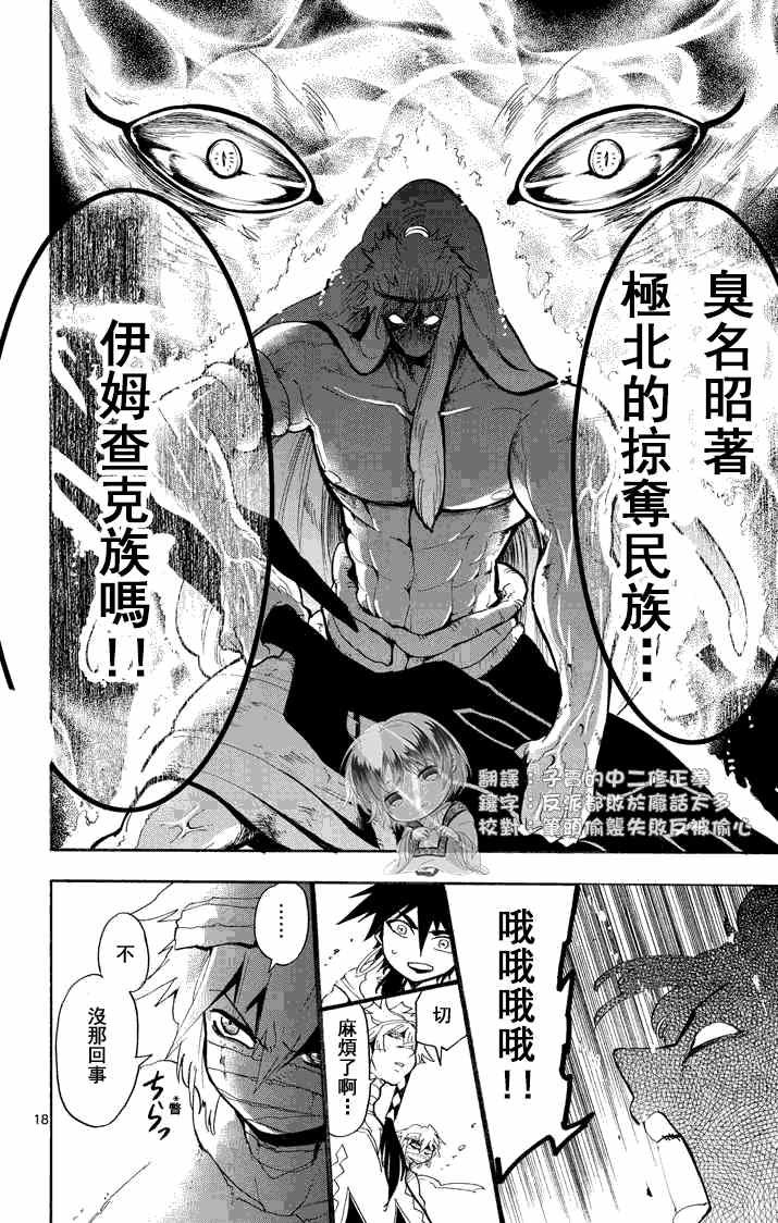 第20话