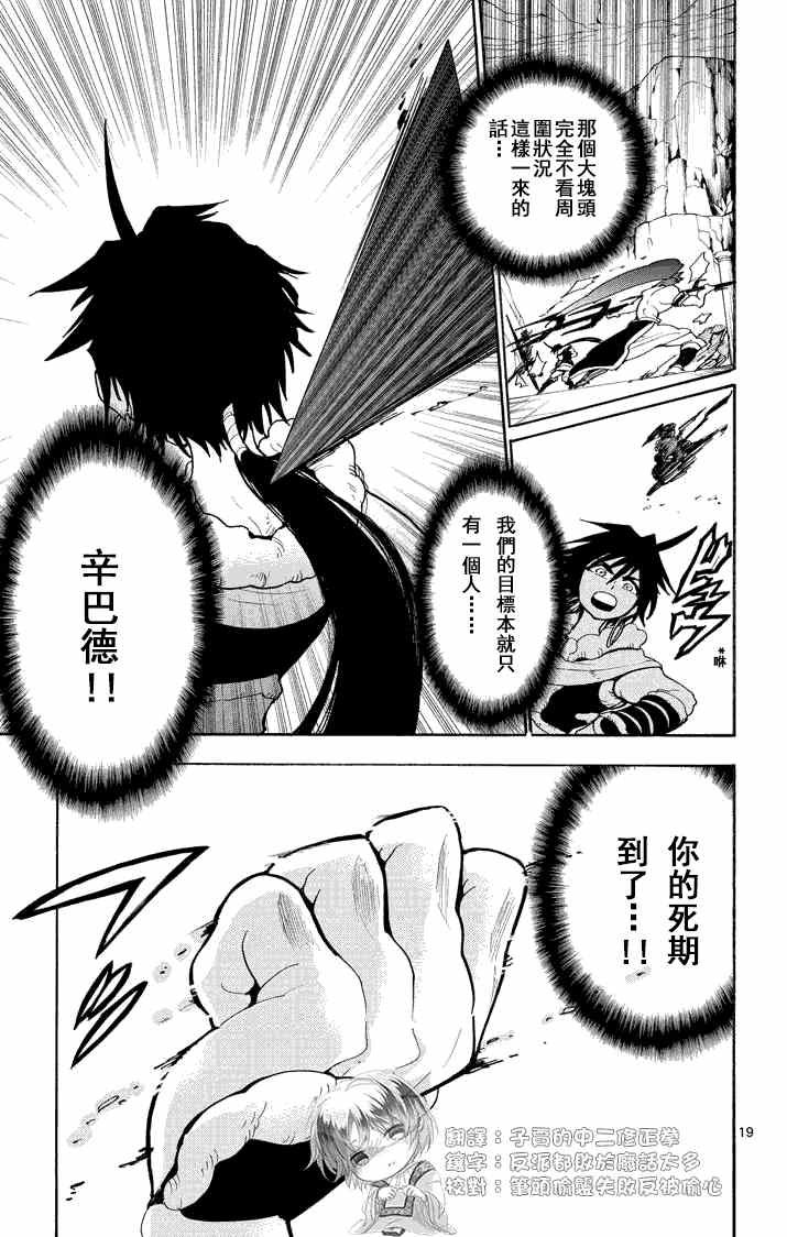 第20话