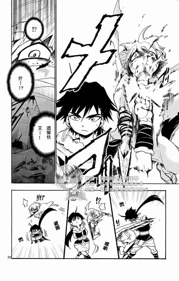 第20话
