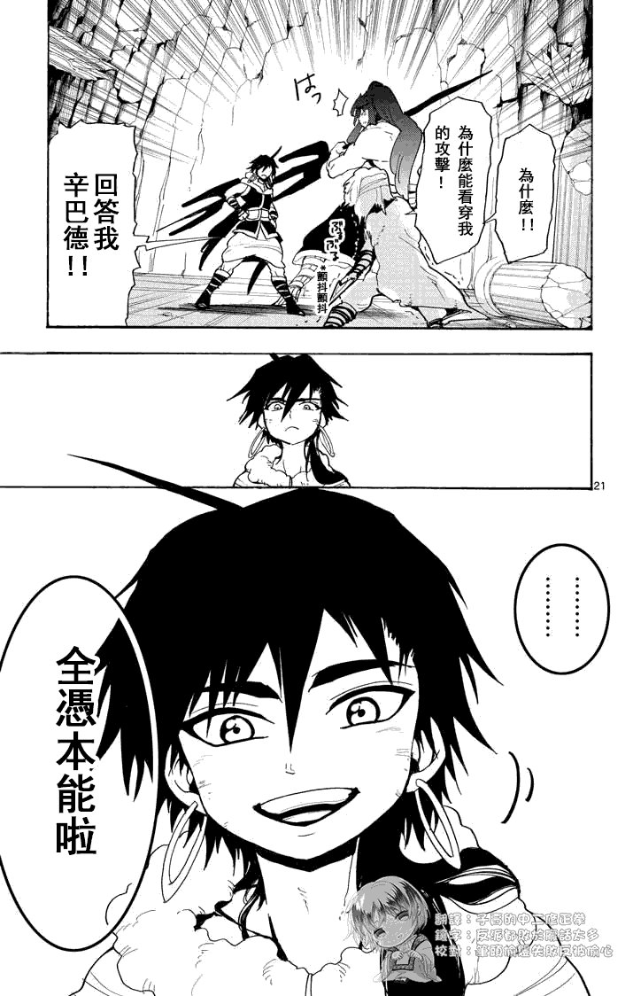 第20话