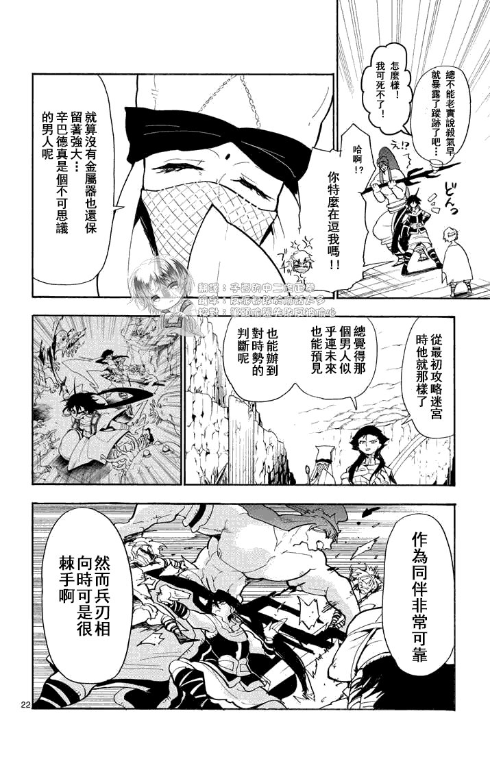 第20话