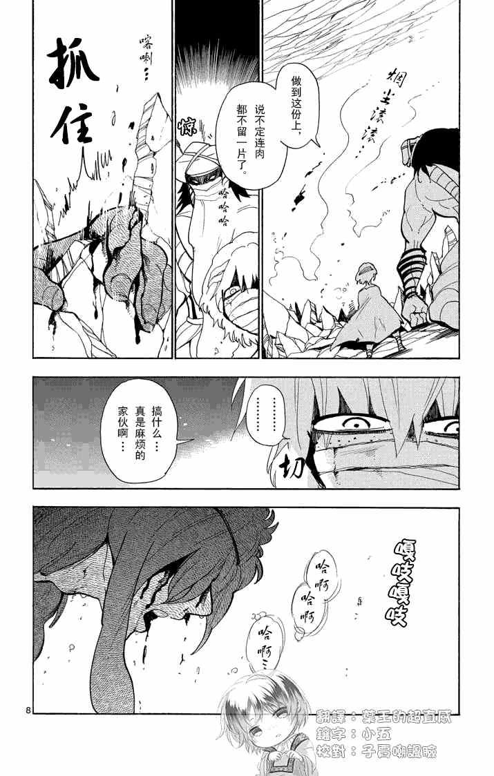 第21话