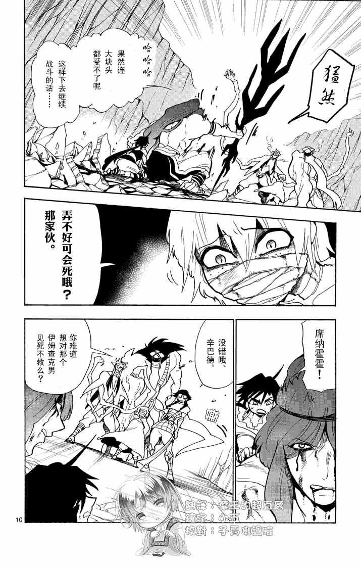 第21话