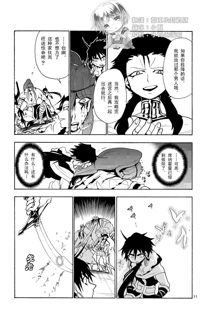 第21话