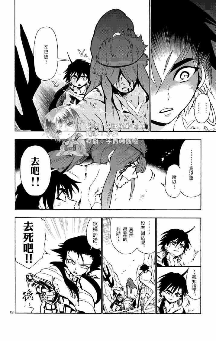 第21话