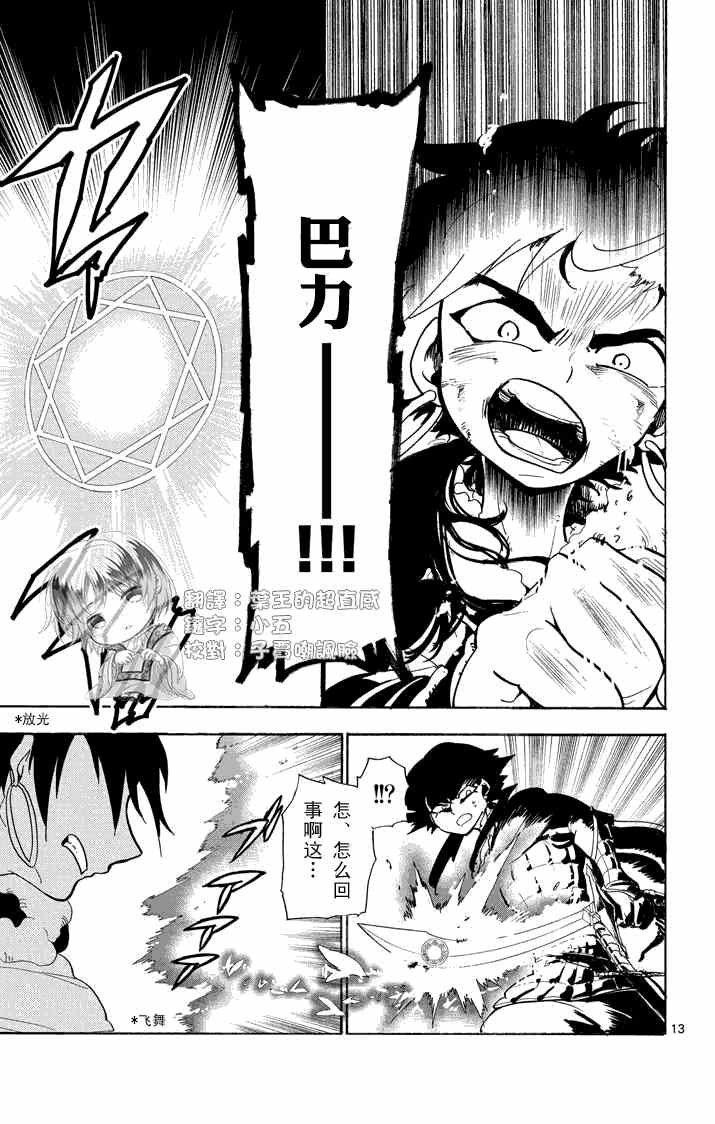 第21话
