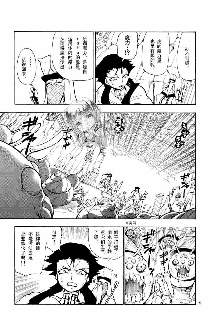 第21话