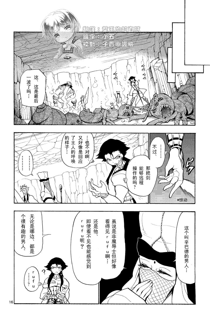 第21话